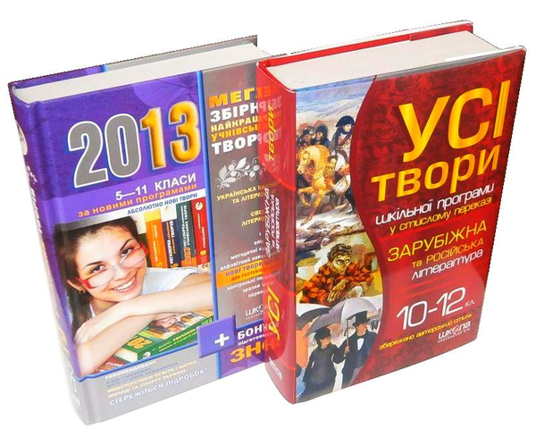 Книга Усі твори шкільної програми у стислому переказі....