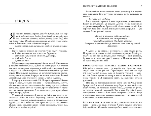 Паперова книга «П'ятдесят відтінків. У 3 книгах. Книга 2. П'ятдесят відтінків темряви», автор Е. Л. Джеймс - фото №1