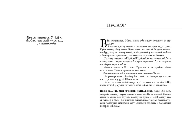 Паперова книга «П'ятдесят відтінків. У 3 книгах. Книга 2. П'ятдесят відтінків темряви», автор Е. Л. Джеймс - фото №1