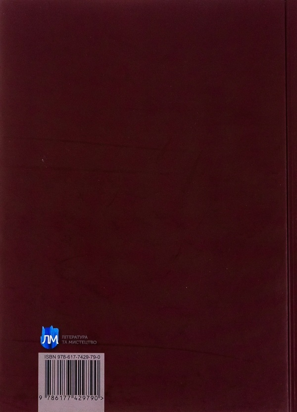 Бумажная книга «Кремлівська брехня про Голодомор 1932–1933 рр. в Україні», автор Андрей Козицкий - фото №1