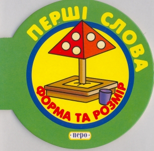 Паперова книга «Форма та розмір» - фото №1