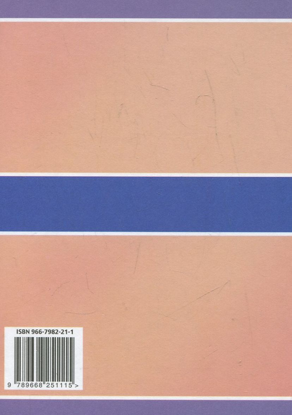 Паперова книга «Філософія», автор Леонід Сморж - фото №1