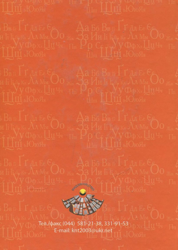 Паперова книга «Економічний словник», авторів Володимир Конопліцький, Ганна Філіна - фото №1