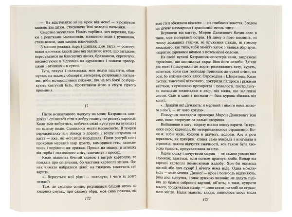 Бумажная книга «Жовтий князь», автор Василий Барка - фото №1