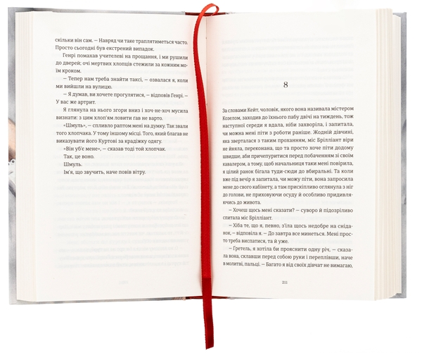 Бумажная книга «Усі ті розбиті місця», автор Джон Бойн - фото №1
