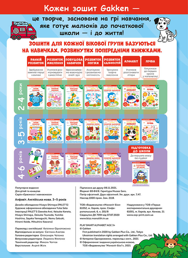 [object Object] «Gakken. Розумні ігри. Англійська мова. Алфавіт. 3–5 років + наліпки і багаторазові сторінки для малювання» - фото №5 - мініатюра