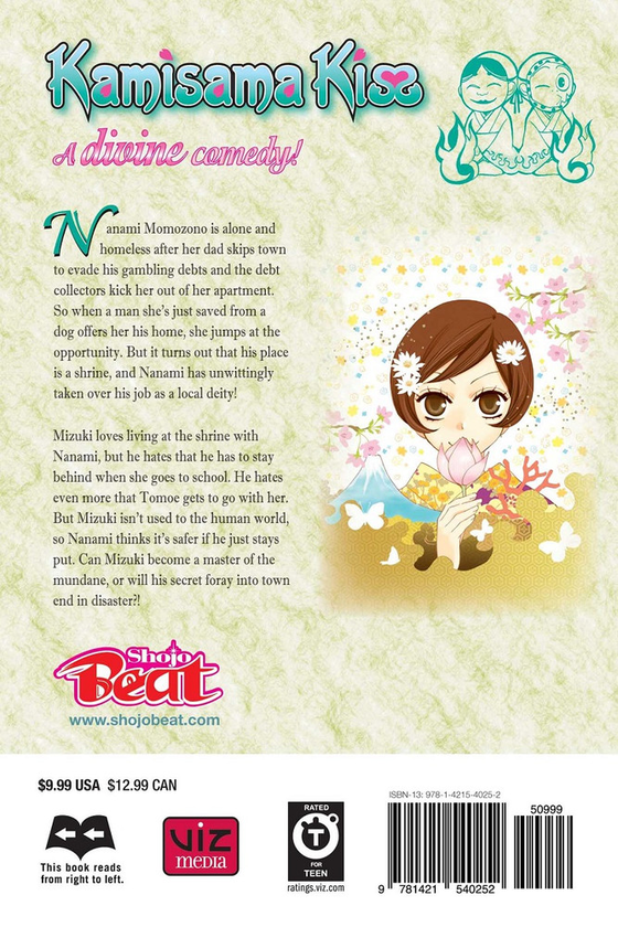 Бумажная книга «Kamisama Kiss. Volume 7», автор Джульетта Судзуки - фото №1