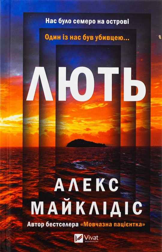 Бумажная книга «Глибина людських таємниць (комплект із 3-х книг)», авторов Алекс Михаэлидес, Пола Хокинс, Саманта Даунинг - фото №1
