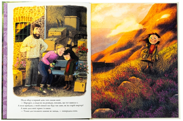 Бумажная книга «Маргарет і єдиноріжко», автор Брайони Мэй Смит - фото №1