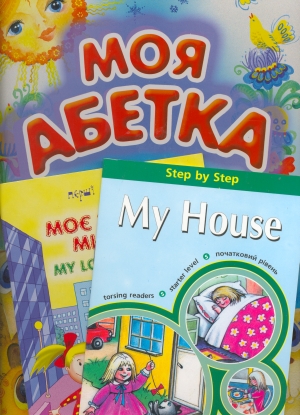 Бумажная книга «Великий подарунок для маленьких та гарненьких (комплект із 4 книг)», авторов Галина Шевчук, Наталья Рыжова, Лариса Зиновьева - фото №1