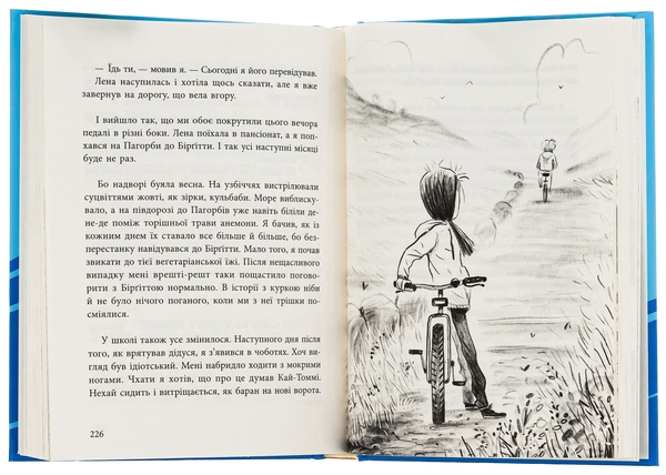 Бумажная книга «Воротар і море», автор Мария Парр - фото №1