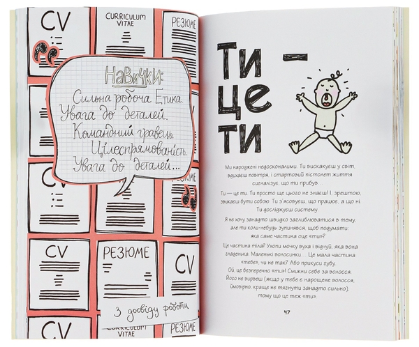 Бумажная книга «Мистецтво бути офігезним», авторов Энди Коуп, Эми Брэдли, Энди Виттакер, Даррелл Вудман - фото №1