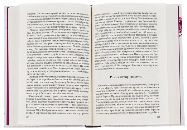 Бумажная книга «Юдине дерево», автор Арчибалд Джозеф Кронин - фото №1
