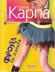 Бумажная книга «Фройд би плакав», автор Ирэна Карпа - фото №1
