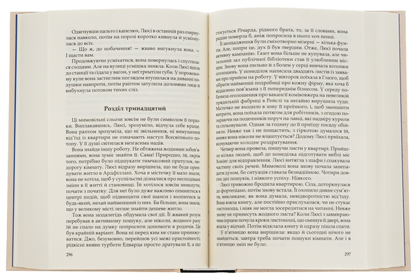 Паперова книга «Три любові», автор Арчібалд Джозеф Кронін - фото №1