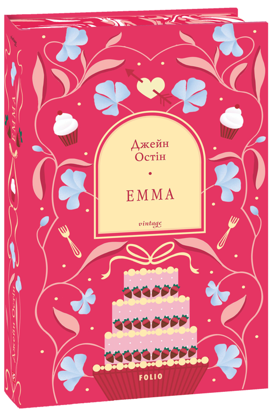 Бумажная книга «Емма», автор Джейн Остин - фото №1