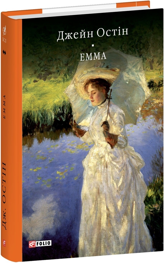 Бумажная книга «Емма», автор Джейн Остин - фото №1