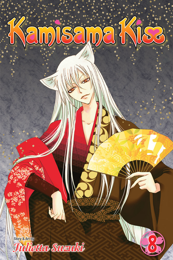 Бумажная книга «Kamisama Kiss. Volume 8», автор Джульетта Судзуки - фото №1