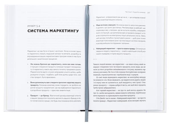 [object Object] «Будуйте. Нетиповий посібник для створення значущих речей», автор Тони Фаделл - фото №5 - миниатюра