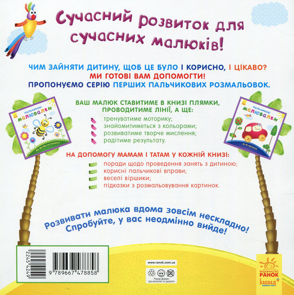 Бумажная книга «Р-р-р у смужку» - фото №1