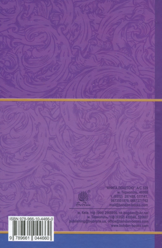 Паперова книга «Фортуна Капітана Блада», автор Рафаель Сабатіні - фото №1