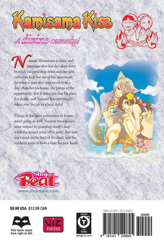Бумажная книга «Kamisama Kiss. Volume 8», автор Джульетта Судзуки - фото №1