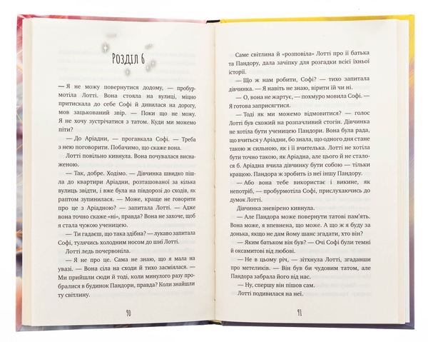 Бумажная книга «Чари птахів: Вогняний фенікс», автор Холли Вебб - фото №1