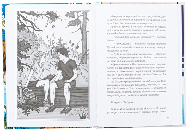Бумажная книга «Щоденник моєї ма», автор Елена Скуловатова - фото №1