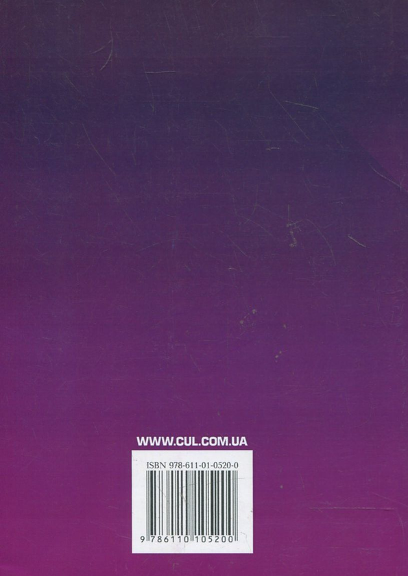 Бумажная книга «Настільна книга слідчого», автор Юрий Руснак - фото №1