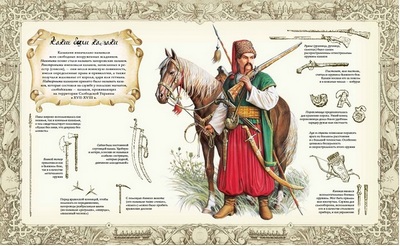 Бумажная книга «Лицарство козацьке» - фото №1