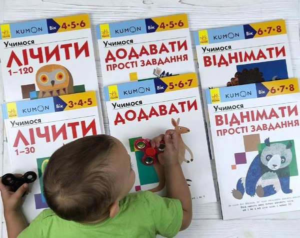 [object Object] «KUMON. Учимося віднімати», автор Тору Кумон - фото №3 - мініатюра