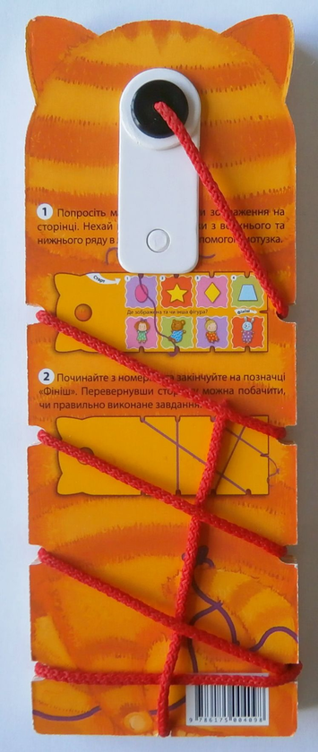 [object Object] «ЗооЛогіка. Вивчаємо геометричні фігури» - фото №3 - мініатюра