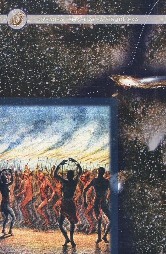 Бумажная книга «Політична антропологія», автор Жорж Баландьє - фото №1