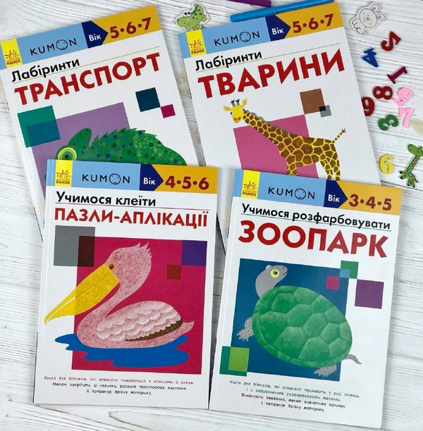[object Object] «KUMON. Лабіринти. Тварини», автор Тору Кумон - фото №3 - миниатюра