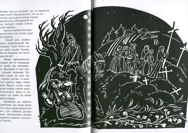 Бумажная книга «Дідо-Всевідо», автор Александр Гаврош - фото №1