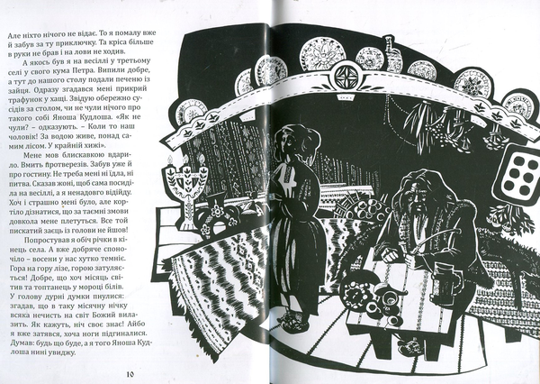 Бумажная книга «Дідо-Всевідо», автор Александр Гаврош - фото №1