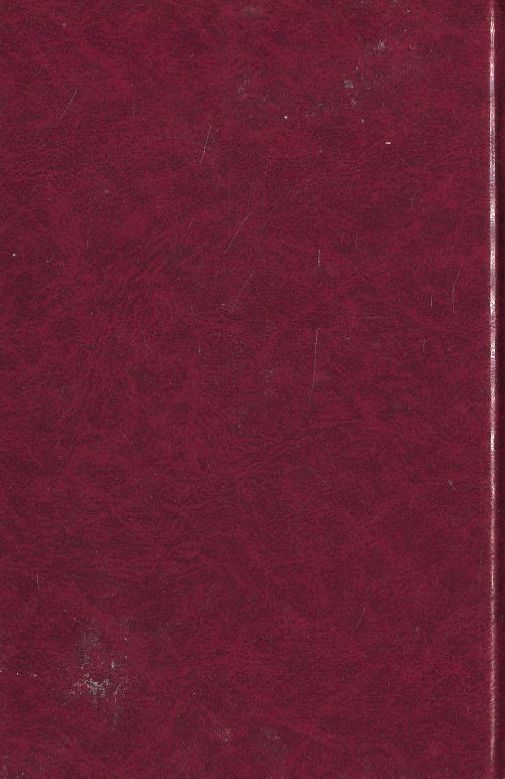 Бумажная книга «Я - мене - мені... (і довкруги). Спогади. 2. В Европі», автор Юрий Шерех - фото №1