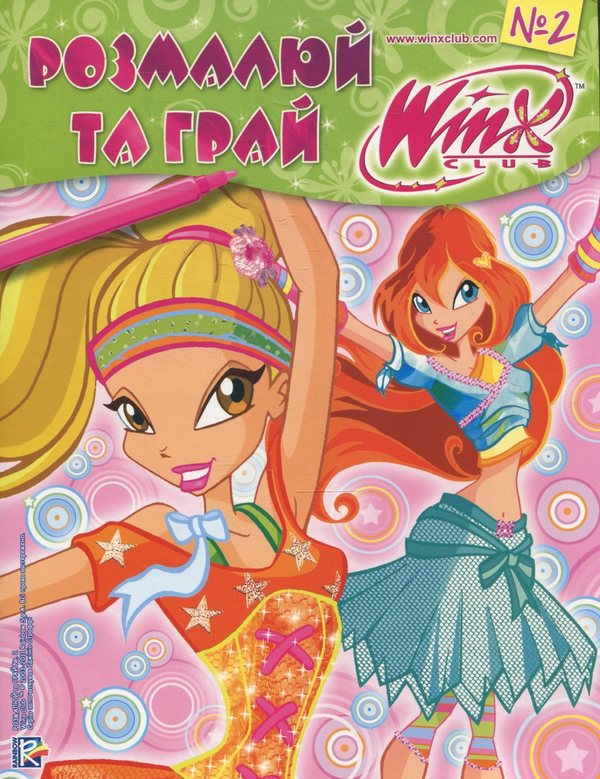 [object Object] «Winx. Розфарбуй та грай №2» - фото №2 - миниатюра