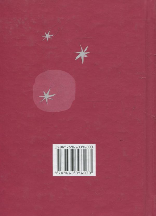 Паперова книга «Сонник Міллера», автор Густав Міллер - фото №1