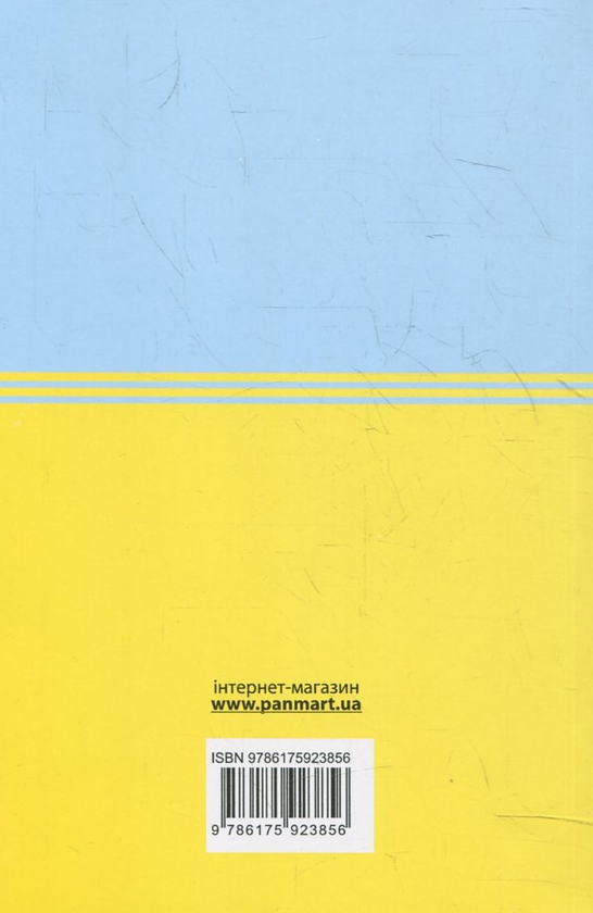 Паперова книга «Господарський Кодекс України» - фото №1
