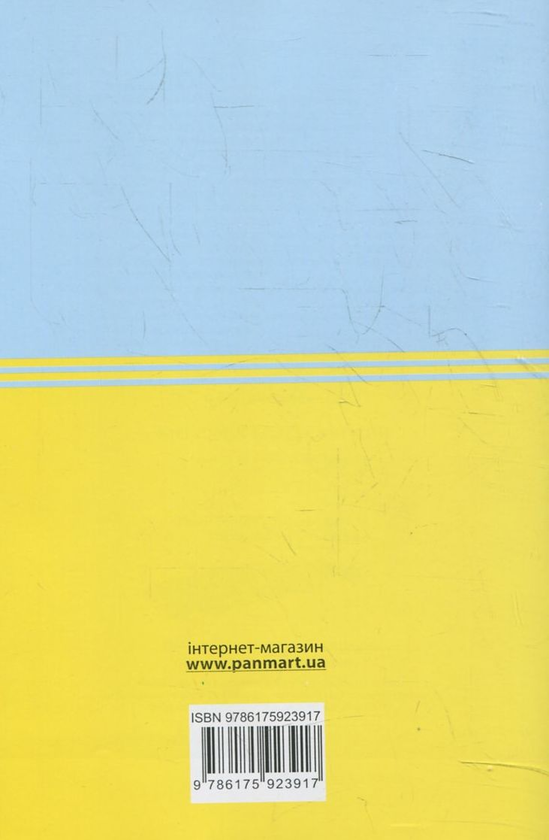 Паперова книга «Житловий Кодекс України» - фото №1