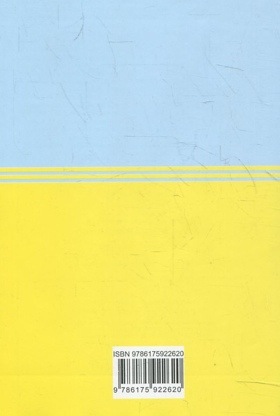 Бумажная книга «Лісовий Кодекс України. Повітряний Кодекс України: текст відповідає офіційним станом на 1 квітня 2012 р.» - фото №1
