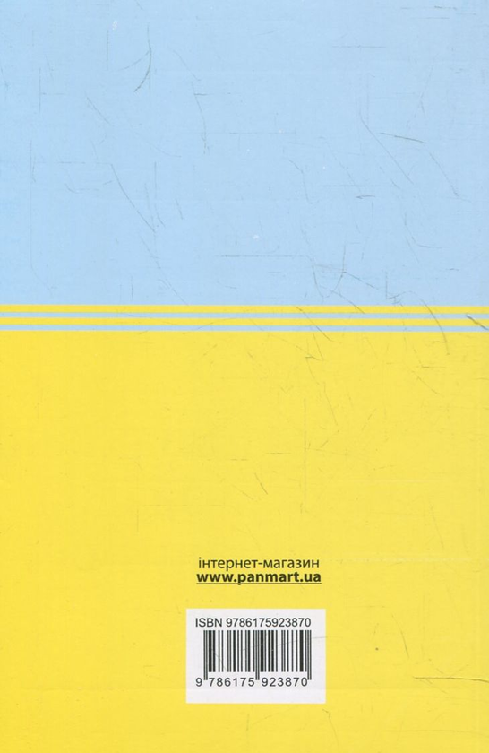 Паперова книга «Цивільний Кодекс України» - фото №1