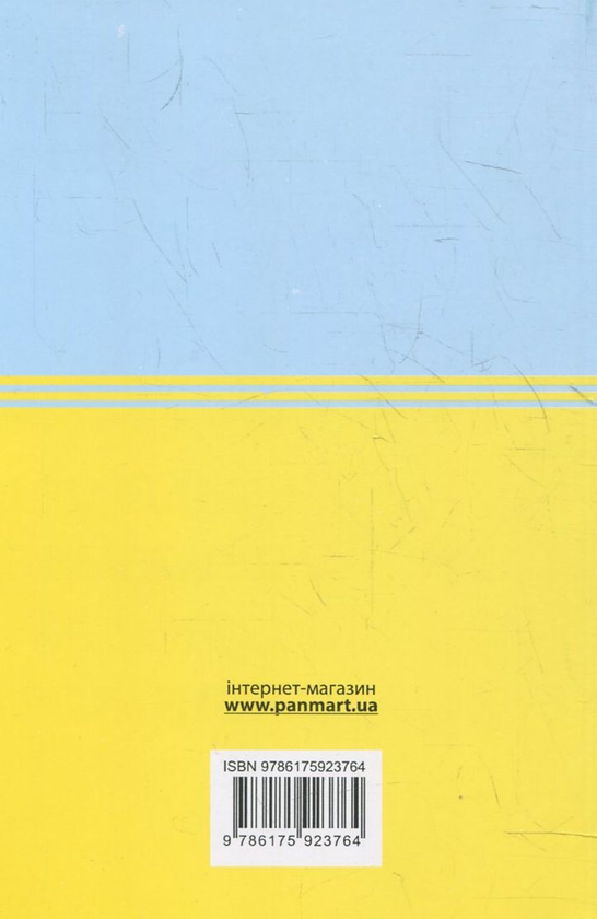 Паперова книга «Цивільний Процесуальний Кодекс України» - фото №1