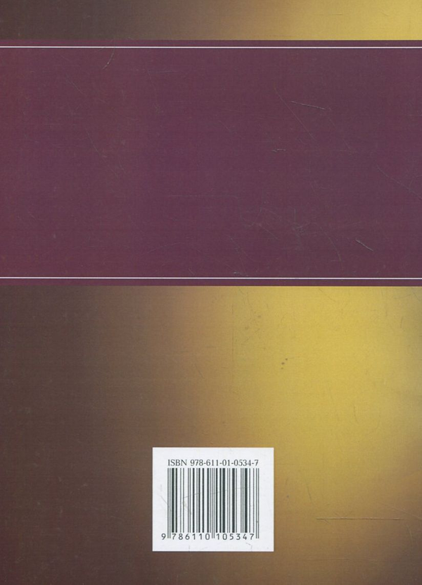 Паперова книга «Зобов'язальне право України. Для підготовки до іспитів» - фото №1