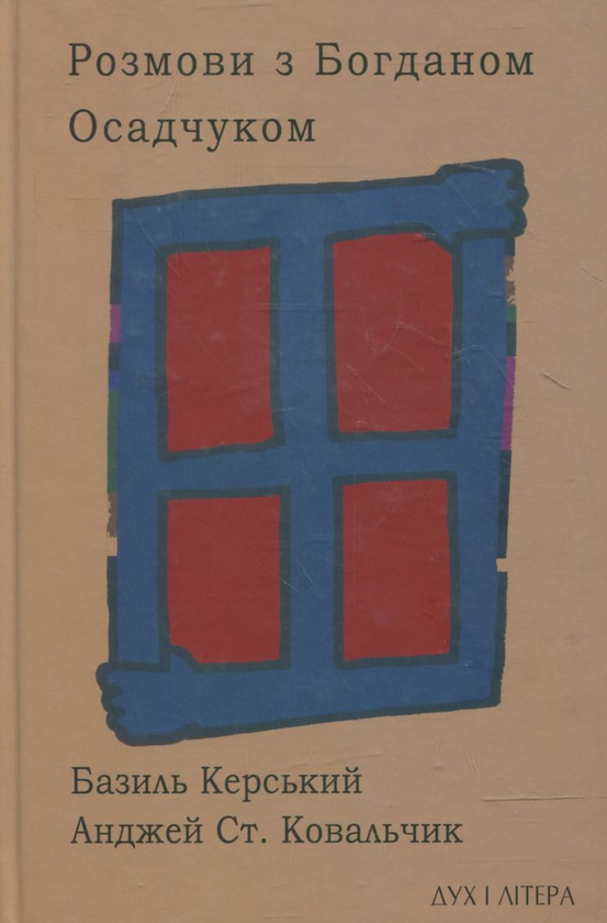 Книга Розмови з Богданом Осадчуком
