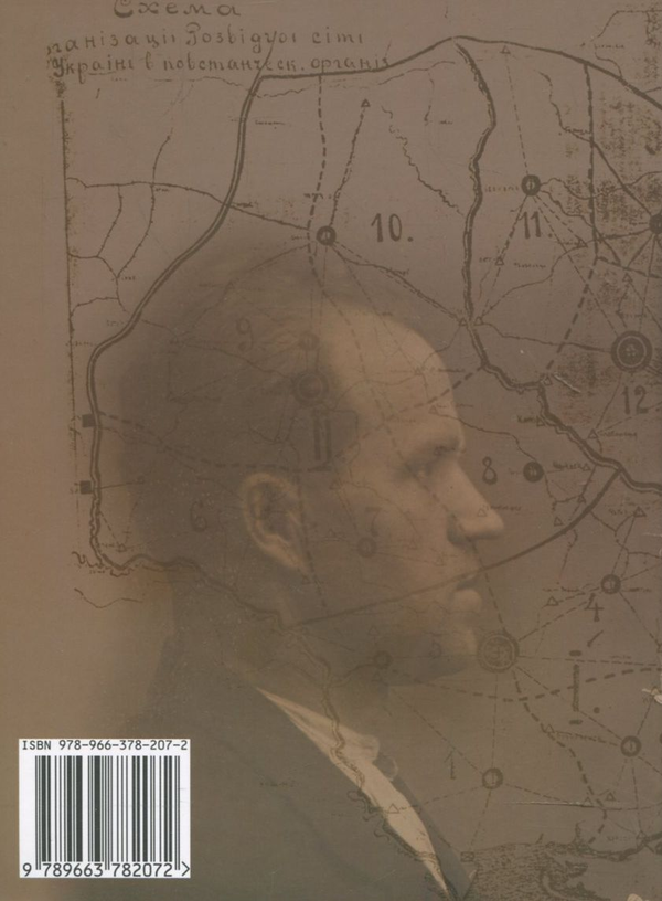 Паперова книга «Юрій Тютюнник: від "Двійки" до ҐПУ. Документи і матеріали», автор Юрій Тютюнник - фото №1