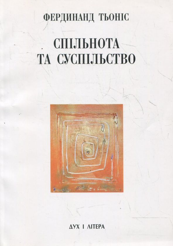 Люди за темних часів