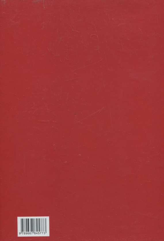 Бумажная книга «Малевич», автор Жан-Клод Маркаде - фото №1