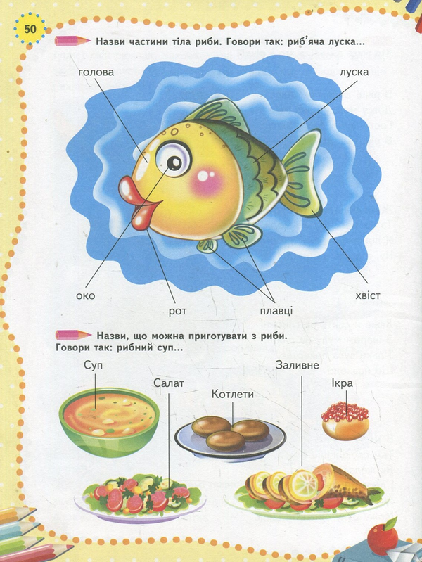 Паперова книга «Вчимося читати (+ каса літер)», автор Ольга Ісаєнко - фото №1